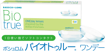 ソフトコンタクト