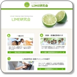 マイボーム腺協会